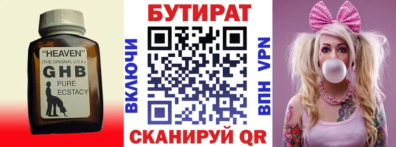 как найти закладки  Елизаветинская  Бутират вода 