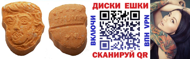 купить наркотики цена  Елизаветинская  Экстази ешки 
