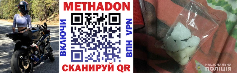Метадон белоснежный Елизаветинская