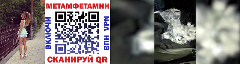 МЕТАМФЕТАМИН пудра Елизаветинская